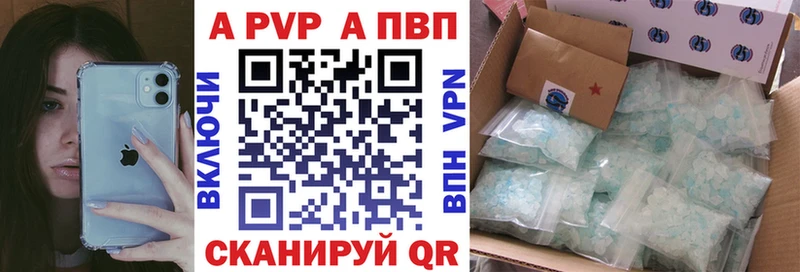 купить  сайты  Саки  A-PVP Crystall 