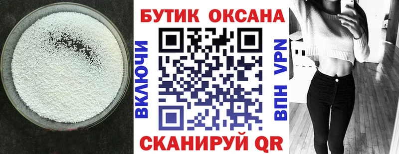 наркошоп  Саки  Бутират 1.4BDO 