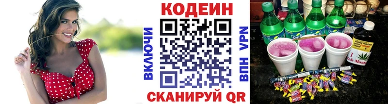 Codein Purple Drank  гидра ссылки  Саки  хочу  