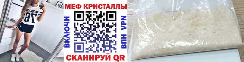 МЕФ мяу мяу  Саки 