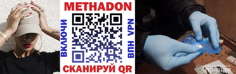 Метадон белоснежный  дарнет шоп  Саки 